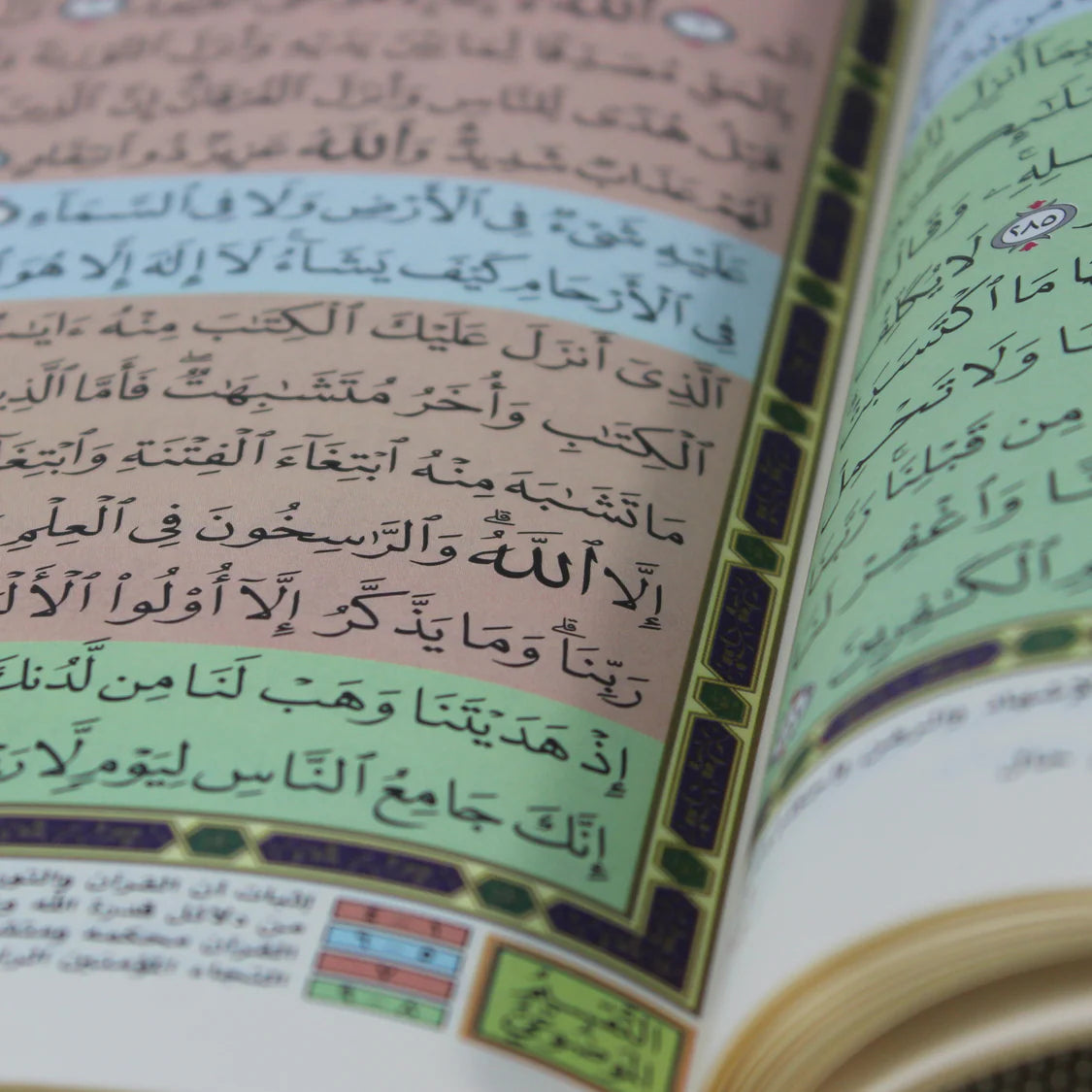 المصحف بالرسم العثماني مع التقسيم الموضوعي مفهرس جوامعي 17*24