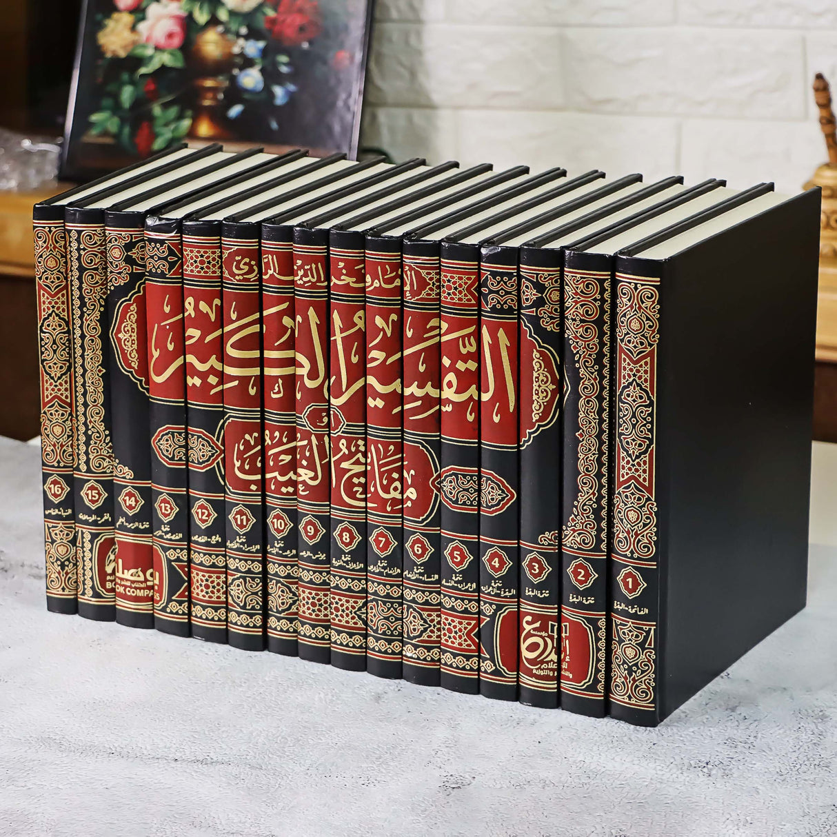 Al-Razi's Tafsir - Mafatih al-Ghayb (The Great Exegesis)