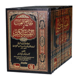 Al-Razi's Tafsir - Mafatih al-Ghayb (The Great Exegesis)