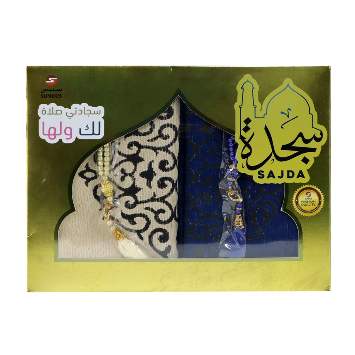 Sajdah - Prayer Mats for Him and Her