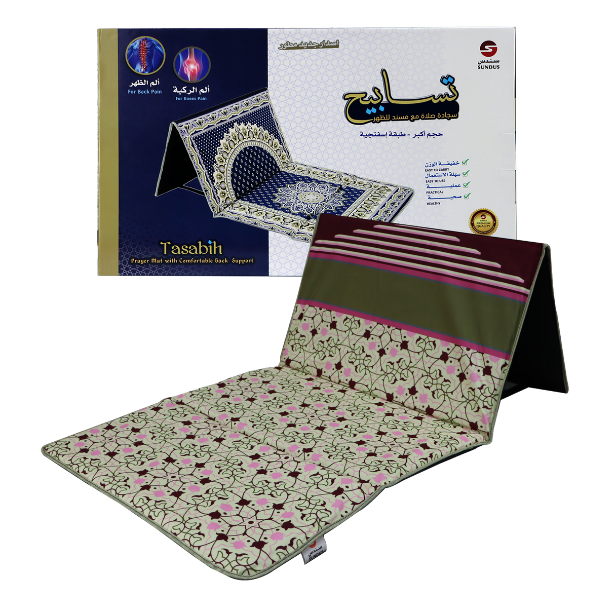 Sundus Prayer Mat with Back Support