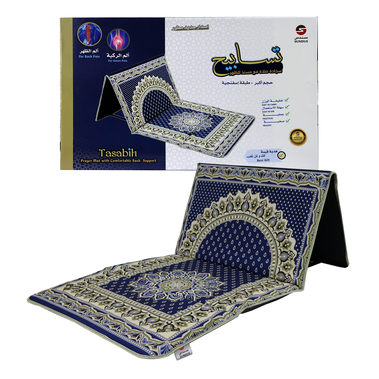 Sundus Prayer Mat with Back Support