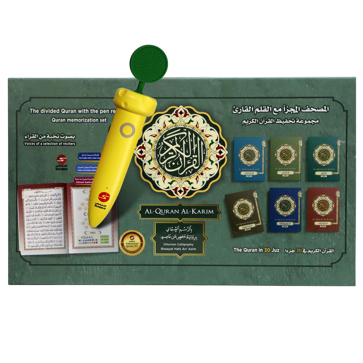 The Holy Quran in 30 books with readerp pen - a collection of