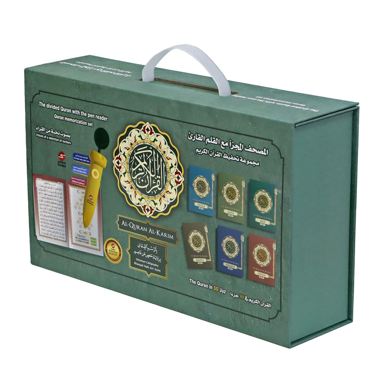 The Holy Quran in 30 books with readerp pen - a collection of memorization of the Holy Quran