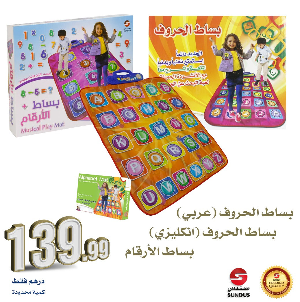 عرض البساط التعليمي الشامل 