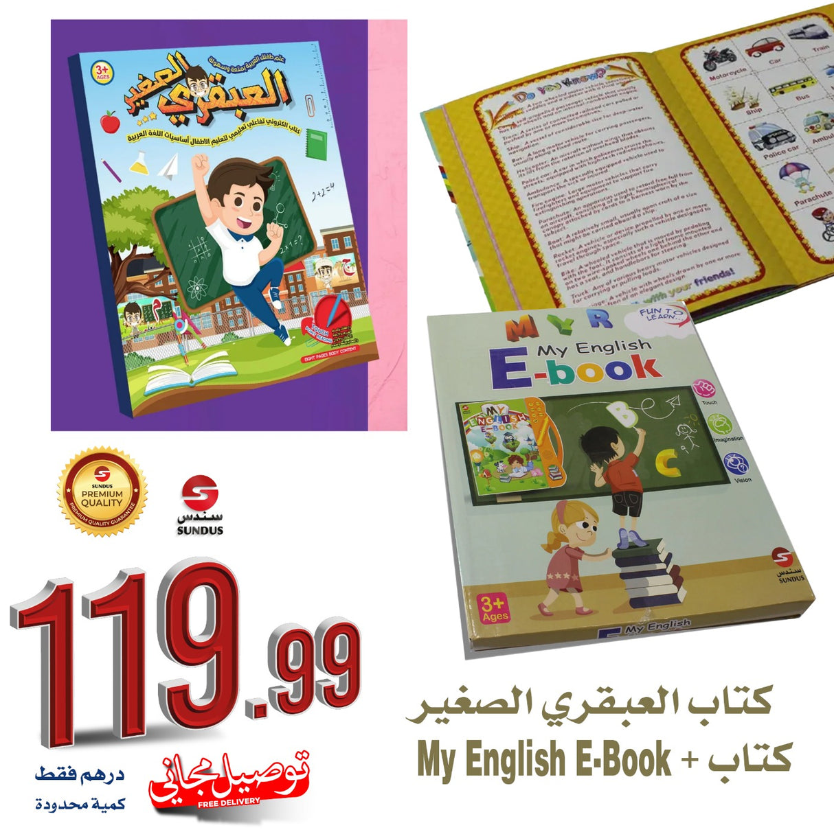 Little Genius: Interactive Educational E-Book + My English e-Book