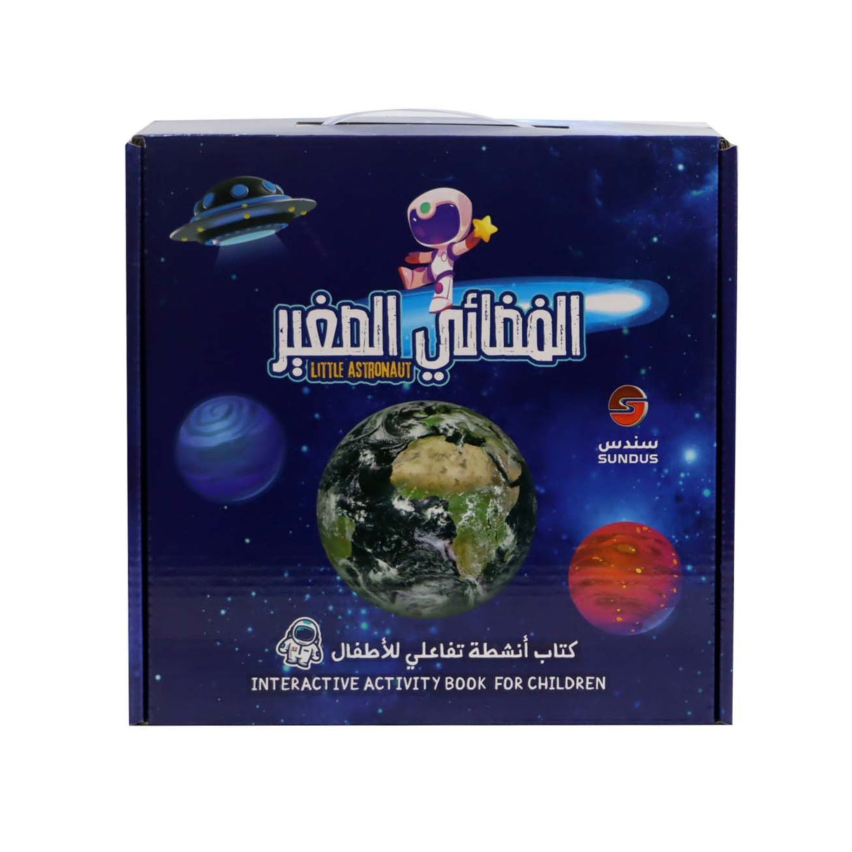 الفضائي الصغير – كتاب أنشطة قماشي للأطفال 