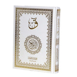 مجموعة ( ق ) مصحفك بخط يدك 