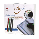 مجموعة ( ق ) مصحفك بخط يدك 