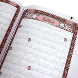 مجموعة ( ق ) مصحفك بخط يدك 