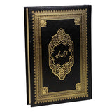 القرآن المجيد – طبعة الأوردو 