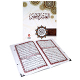 العشر الأخير ورق شاموا 