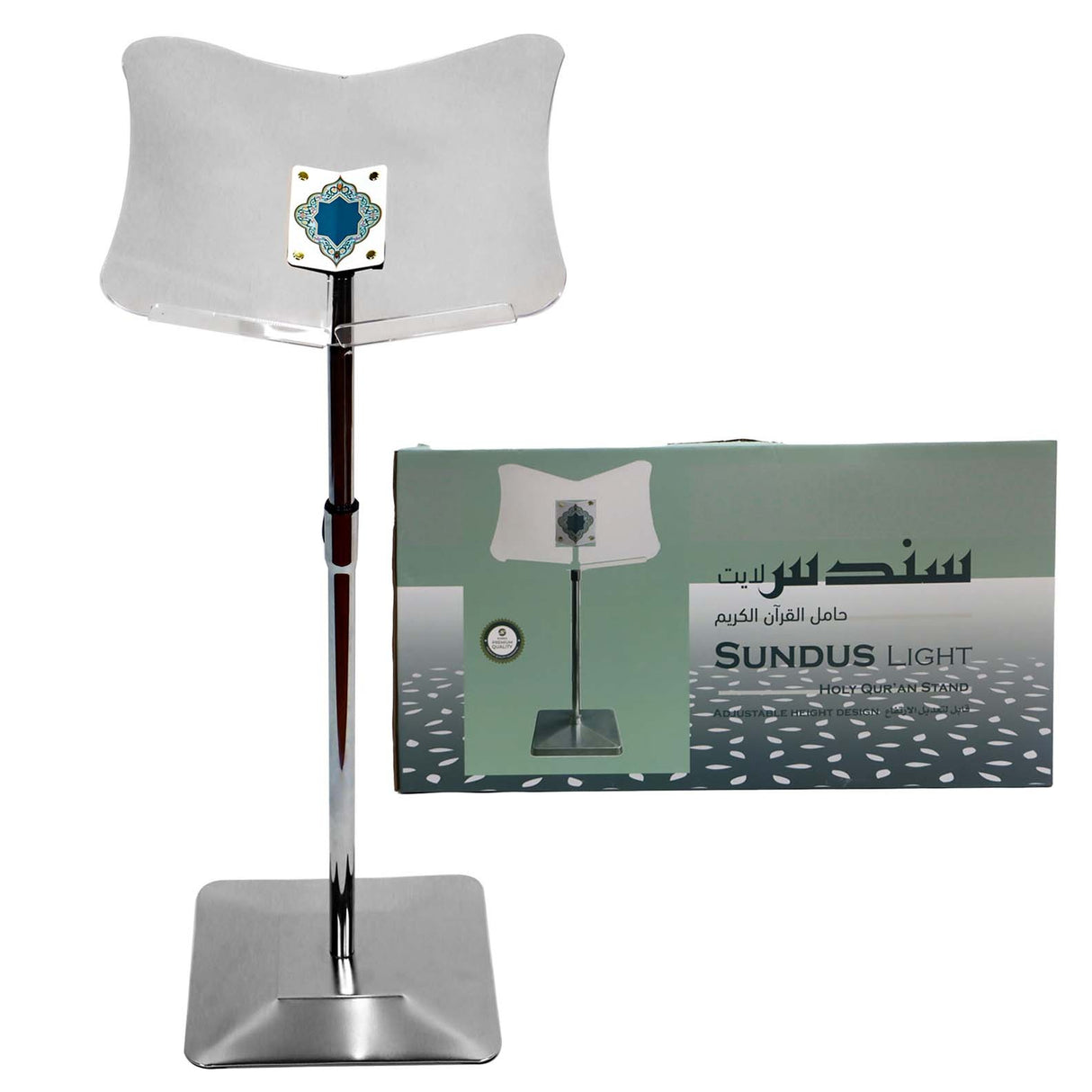 Sundus Light – Holy Qur’an Stand