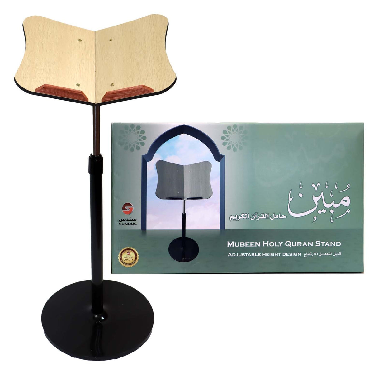 Mubeen Holy Quran Stand