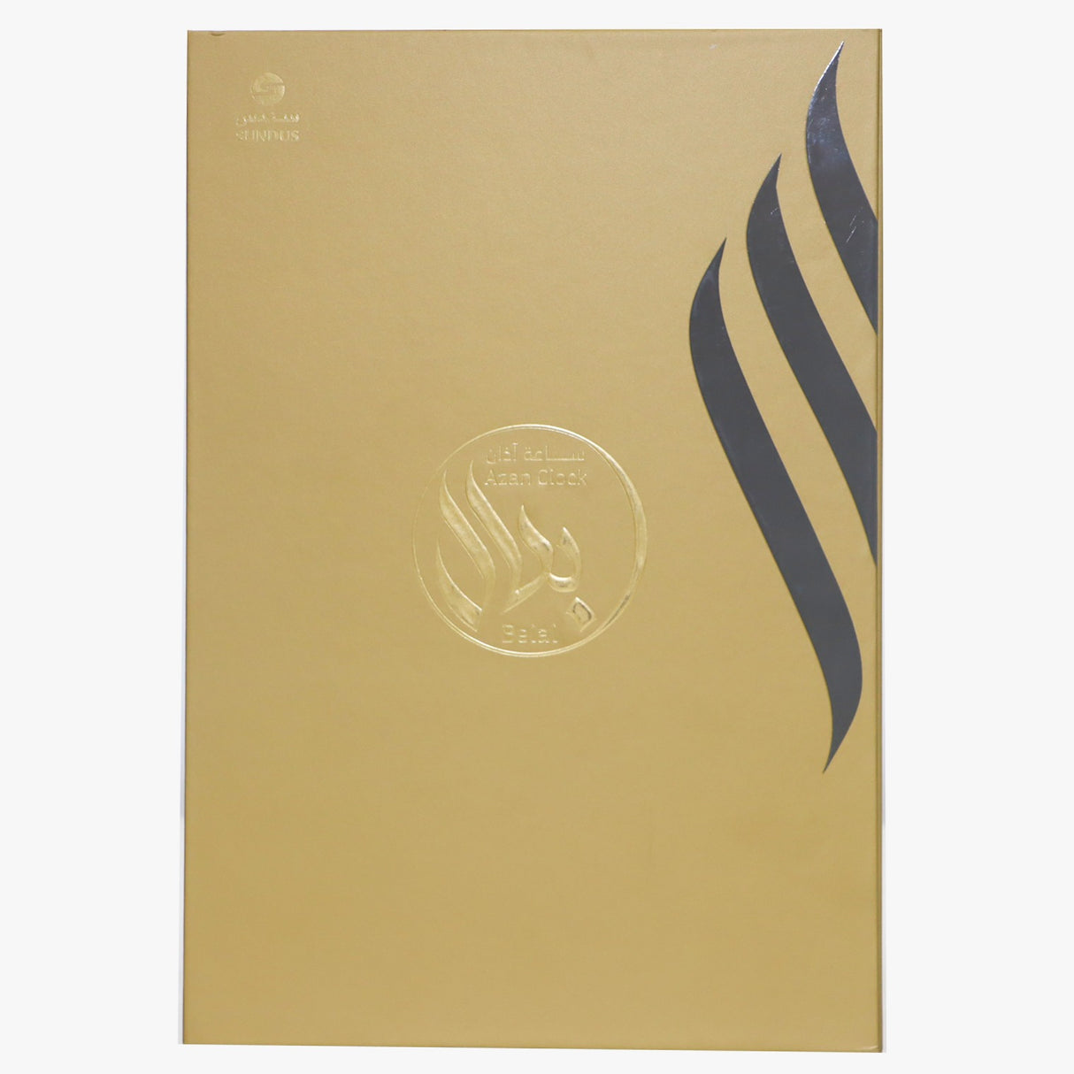 ساعة الأذان – بلال 