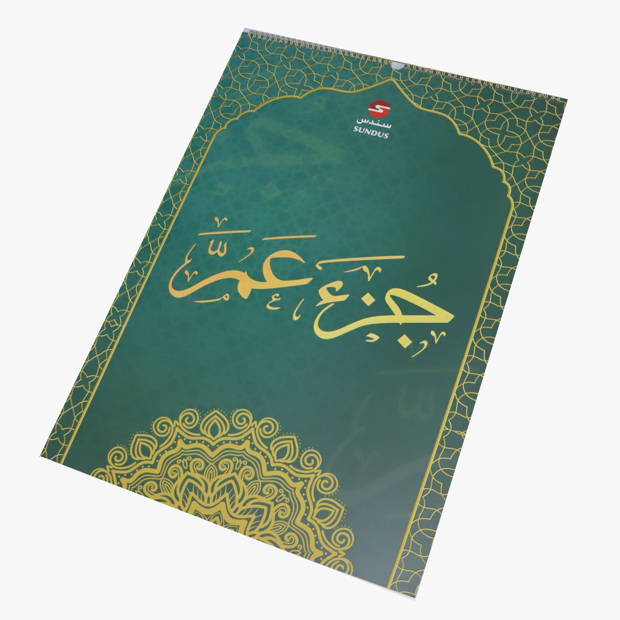 Juz’ Amma – Plastic Pages with Premium Printing ( Large sizes )