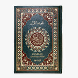 مصحف التجويد – معلم أحكام التلاوة 