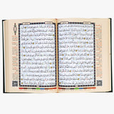 مصحف التجويد – معلم أحكام التلاوة 