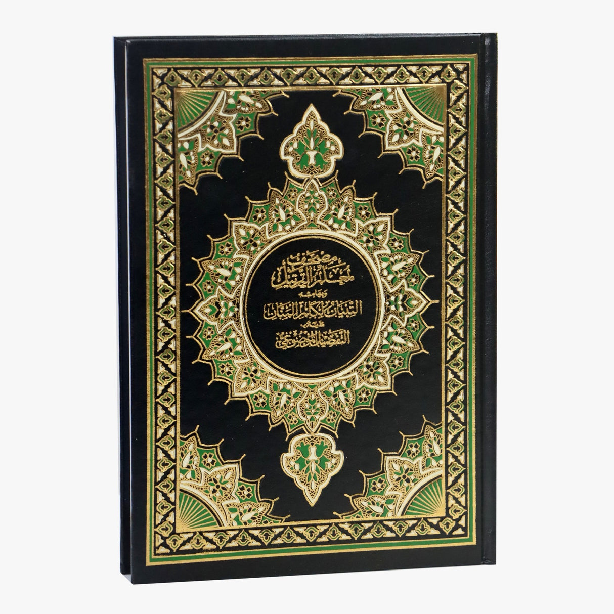 مصحف معلم الترتيل 