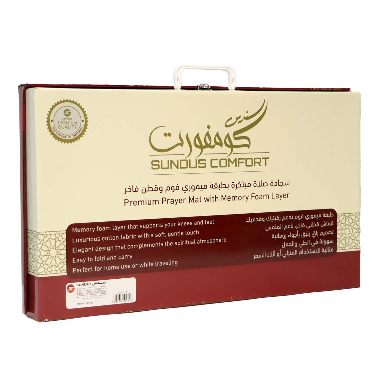 سجادة سندس كومفورت 