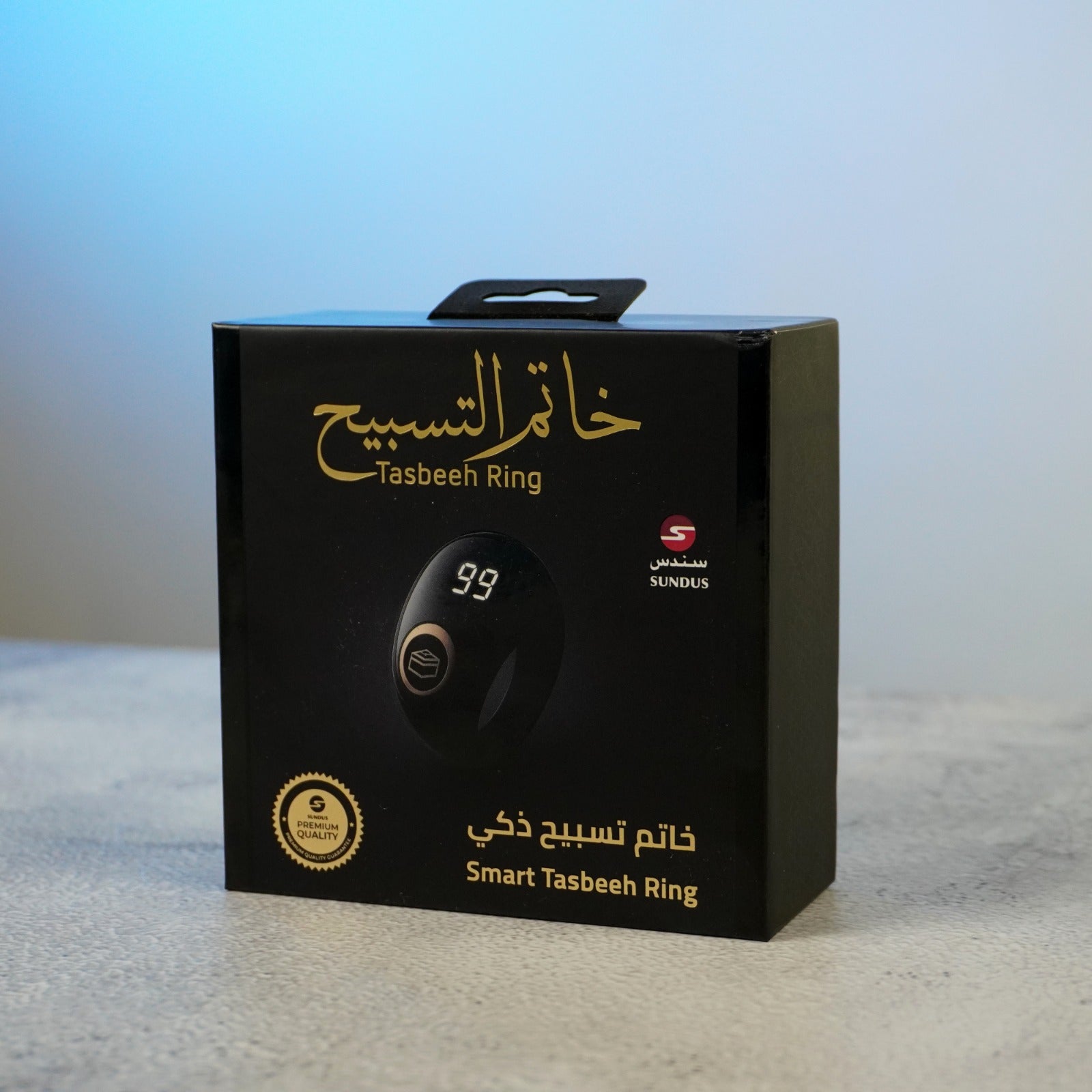 خاتم التسبيح