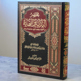 مختصر البداية والنهاية