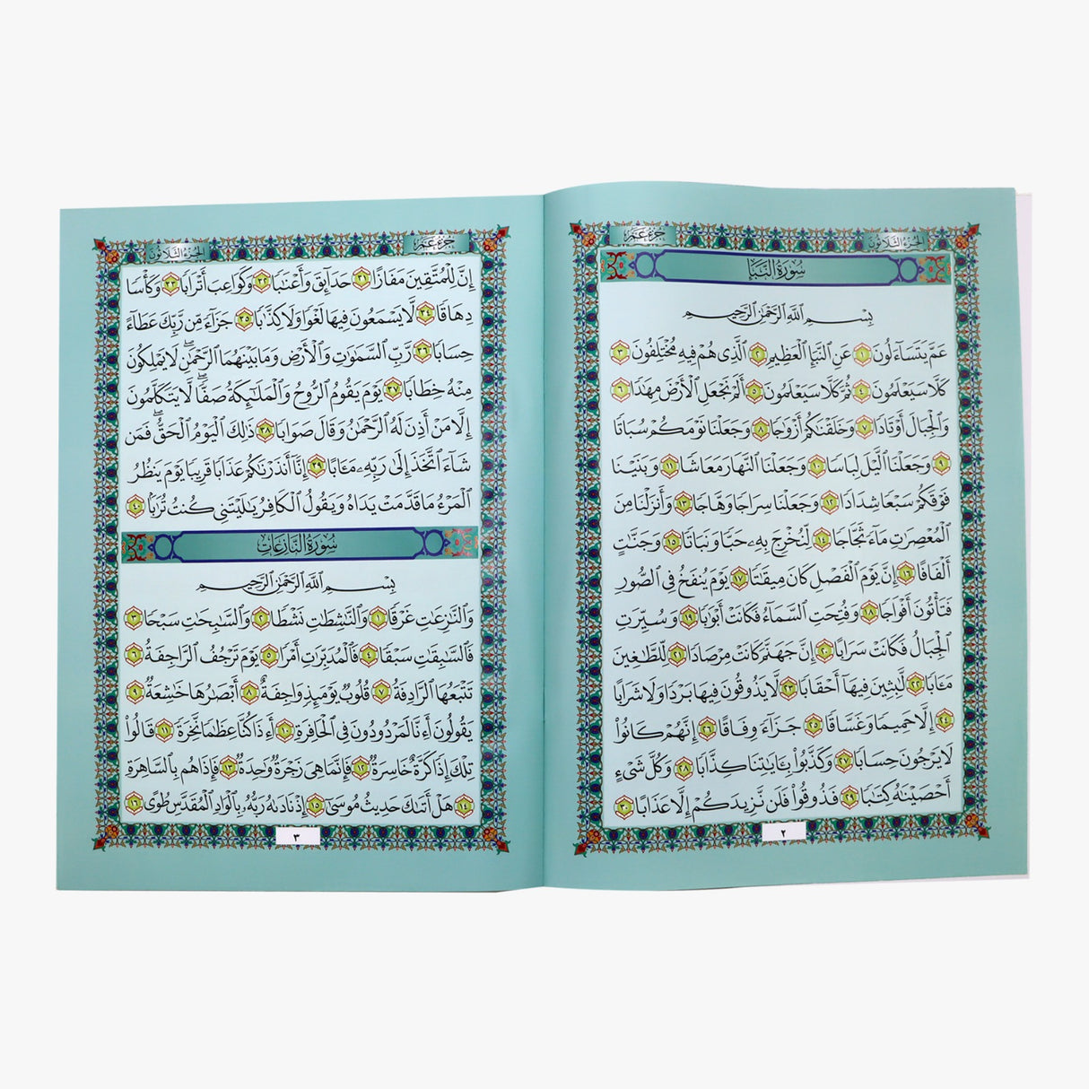  كتاب جزء عم – ورق قوي لا يتمزّق