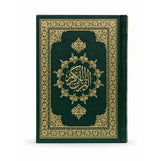 المصحف الموسع – 3 أجزاء (17 × 24 سم) 