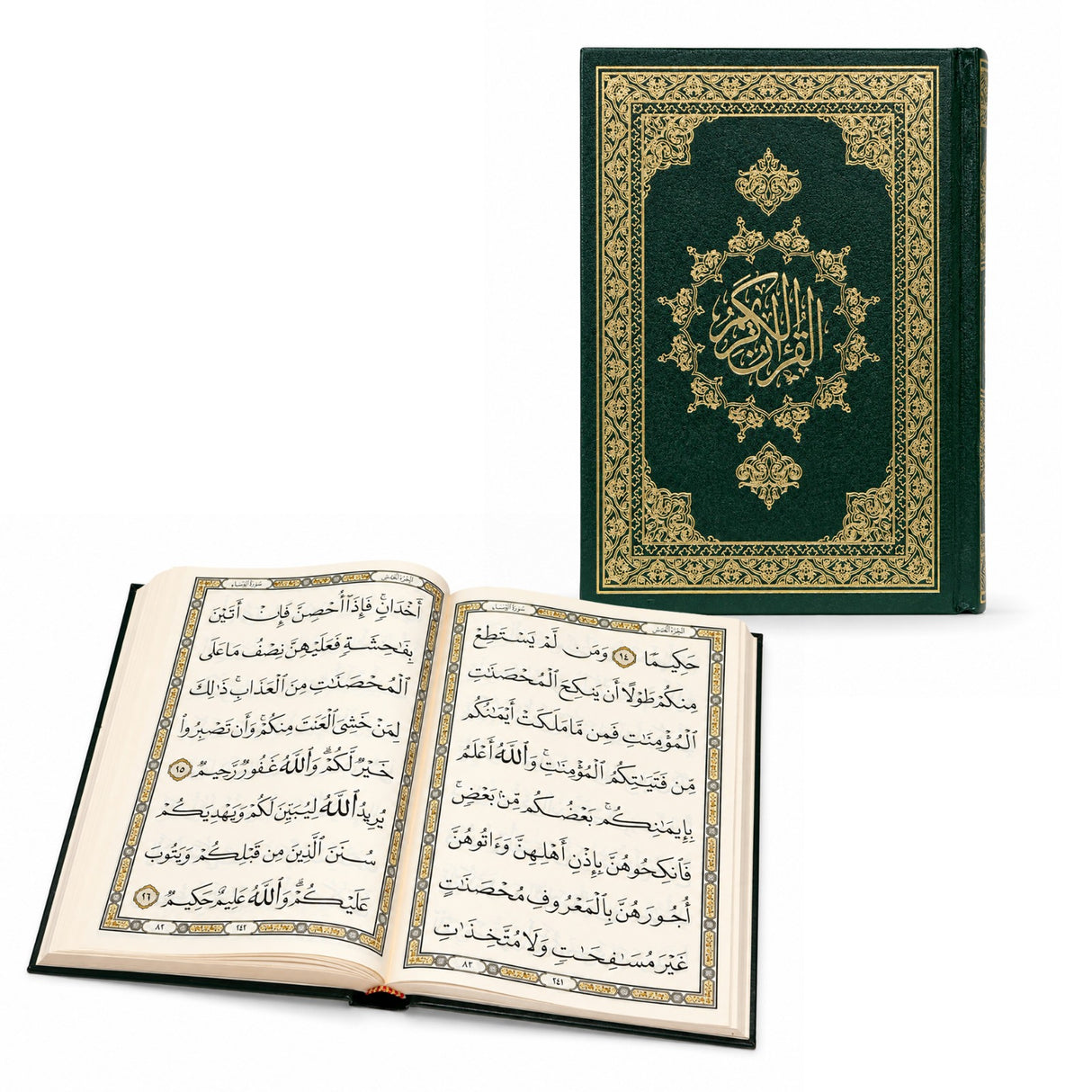 المصحف الموسع – 3 أجزاء (17 × 24 سم) 