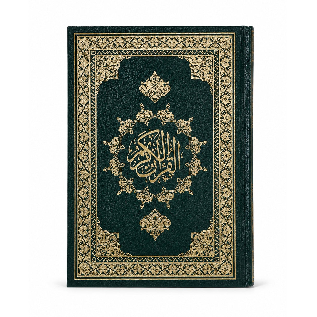 المصحف الموسع – 3 أجزاء (17 × 24 سم) 