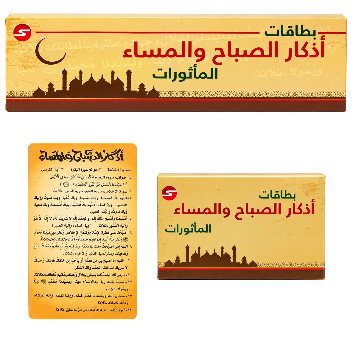 بطاقات أذكار الصباح والمساء 