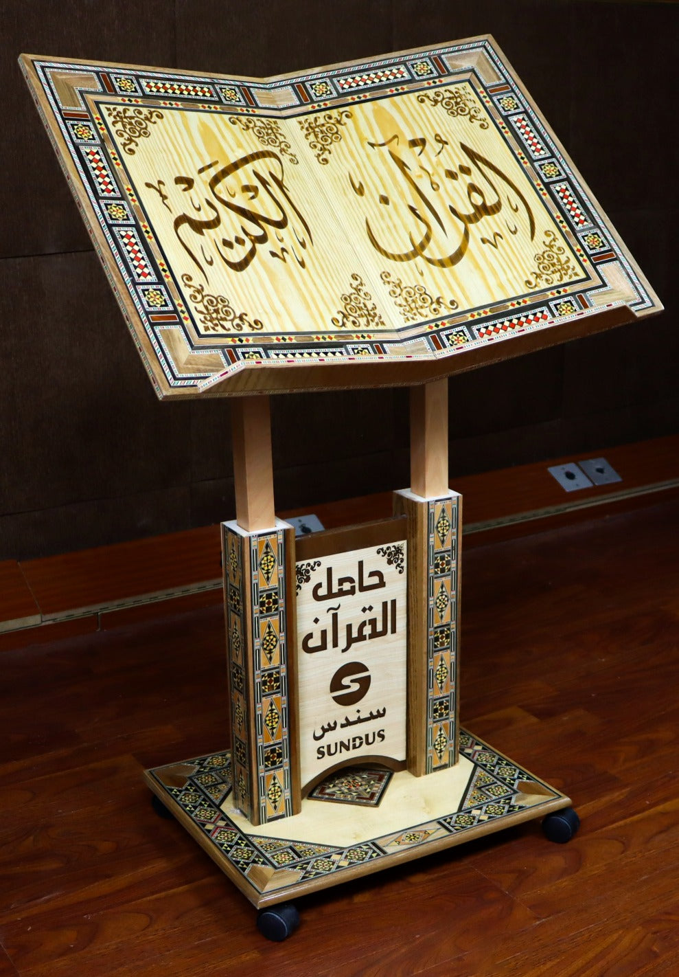 حامل القرآن الكريم بالموزاييك الدمشقي – الحجم الكبير من سندس 