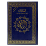 مصحف القيام مع التقسيم الموضوعي لآيات القرآن الكريم مع كيو باركود (الرمز الشريطي )