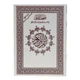 مصحف القيام مع التقسيم الموضوعي لآيات القرآن الكريم مع كيو باركود (الرمز الشريطي )