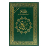 مصحف القيام مع التقسيم الموضوعي لآيات القرآن الكريم مع كيو باركود (الرمز الشريطي )