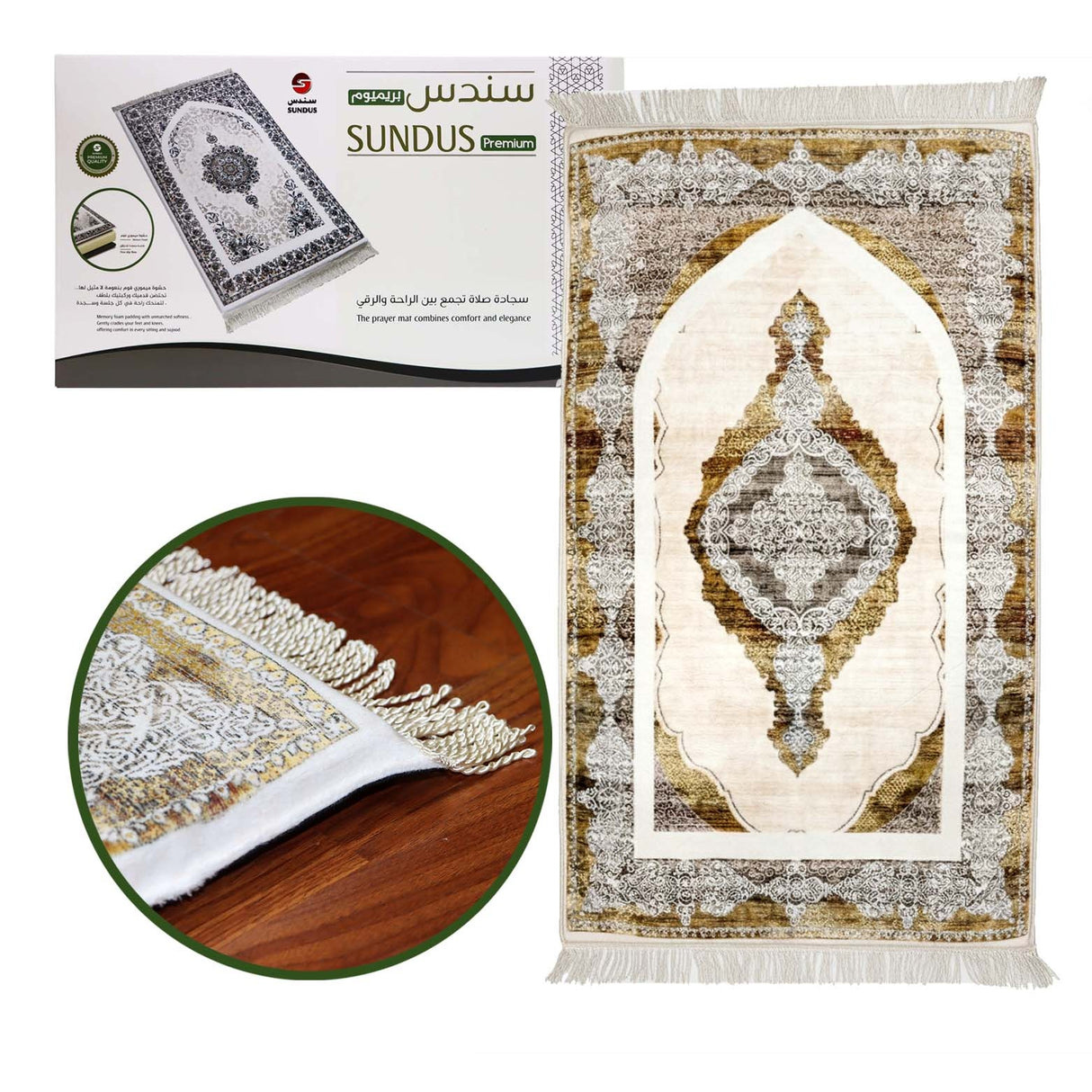 سجادة سندس بريميوم 