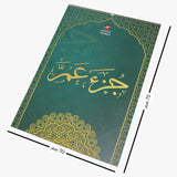 Juz’ Amma – Plastic Pages with Premium Printing ( Large sizes )