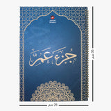 Juz’ Amma – Plastic Pages with Premium Printing ( Large sizes )