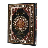 Tajweed Mushaf – A Guide to Proper Quranic Recitation