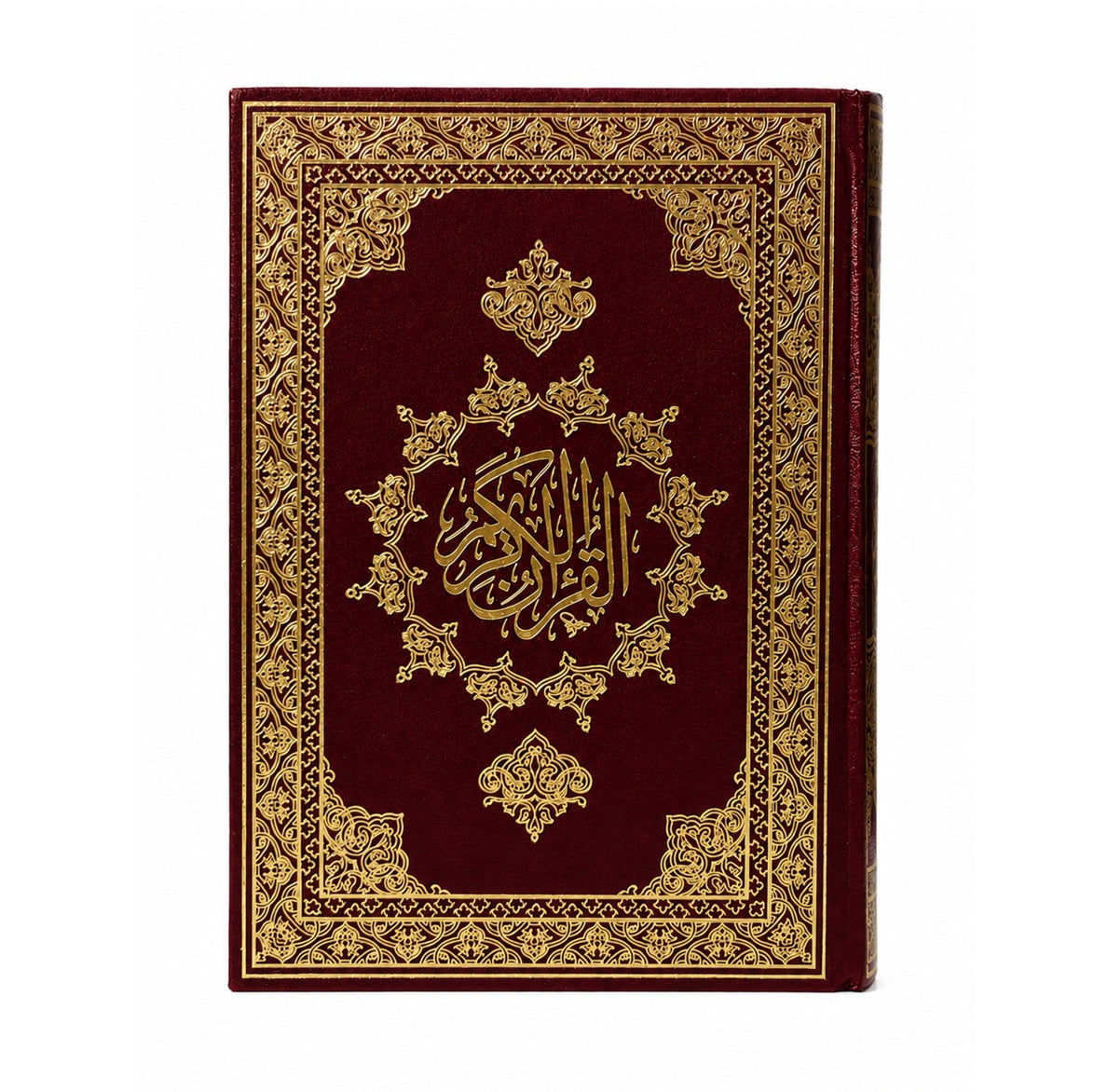 المصحف الموسع (17 × 24 سم) 