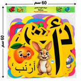 حروف الهجاء بالصور الممغنطة 