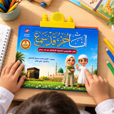 الكتاب الإلكتروني أنا جزء قد سمع  لتحفيظ القرآن الكريم للأطفال 