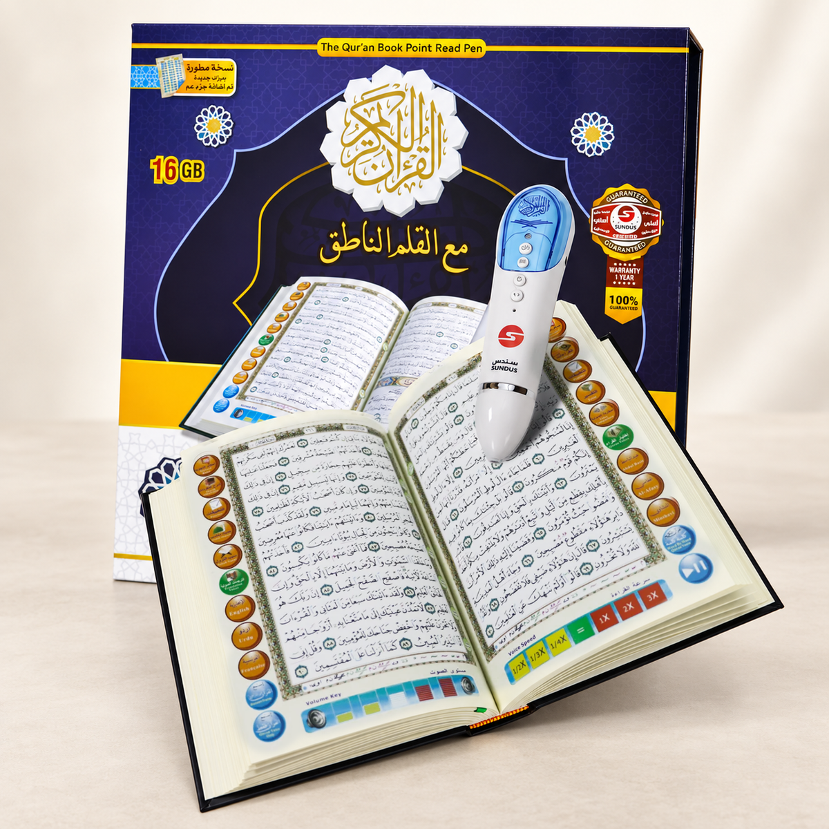 Reading Pen with Large Interactive Quran and Additional Book Set – 16GB 17*24 cm