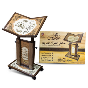 Large Quran holder