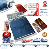 Sundus Extra Prayer Mat