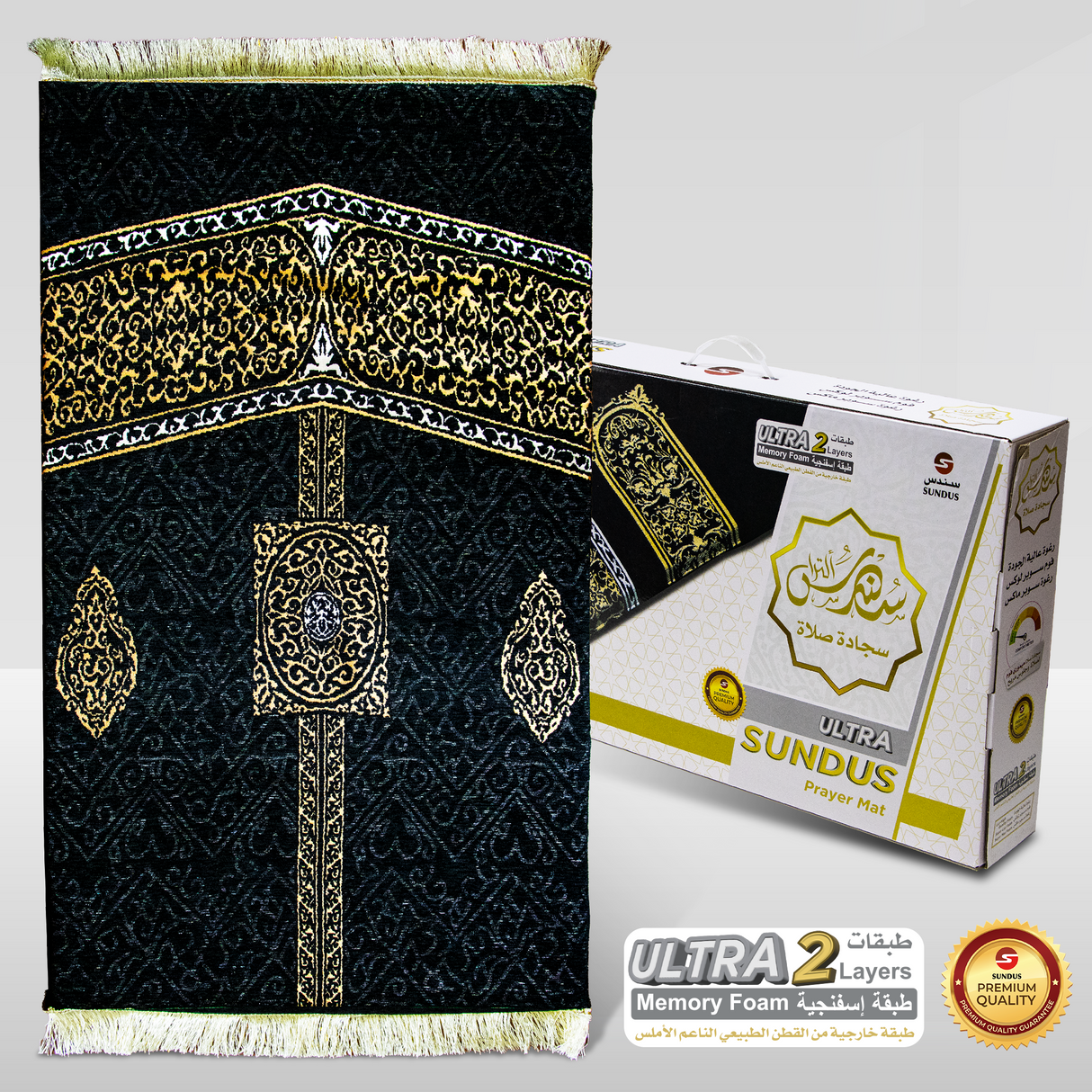 Sundus Ultra Prayer Mat