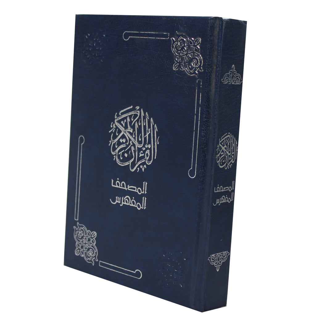 The indexed Qur’an, they covered the doctrine of the edges, the indexed Qur’an with the Ottoman drawing, and in its margins the clarification of the words of al-Manan from al-Saadi’s interpretation. 12 x 17 cm