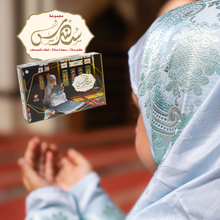 Load image into Gallery viewer, Sundus prayer rug with prayer dress and Quran cover for little girls