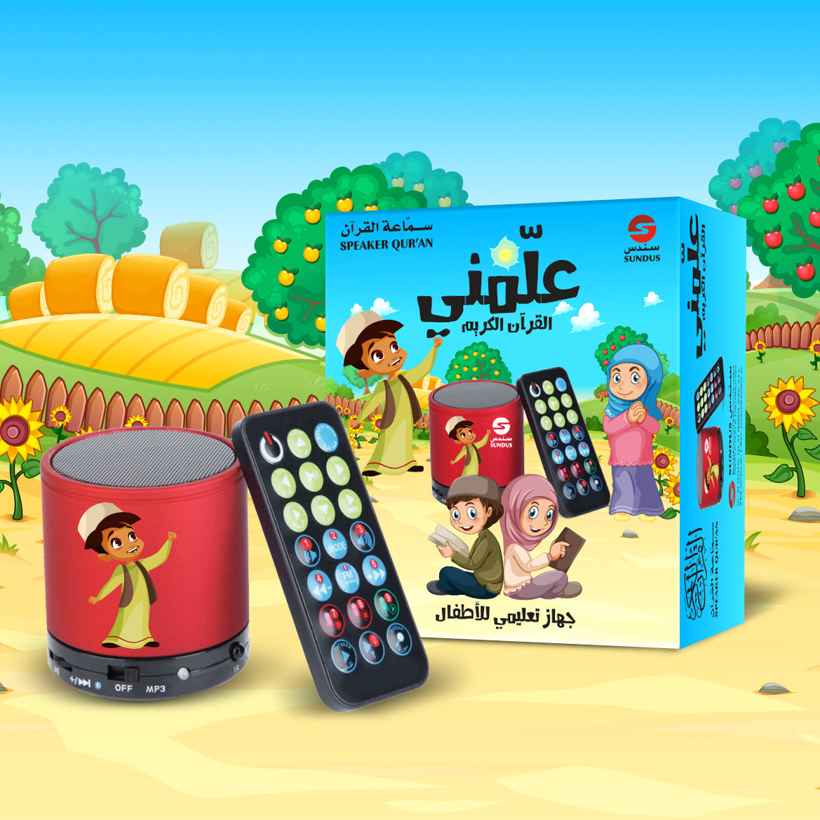 سماعة بلوتوث للقرآن الكريم مخصصة للأطفال- سندس Educational bluetooth Quran speaker designed for kids -Sundus