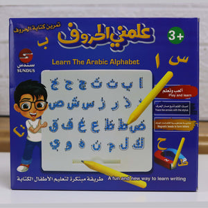 علمني الحروف لوح تعليم الكتابة المغناطيسي - الحروف العربية